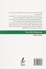 تفاوت مدیر عالی